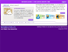 Tablet Screenshot of genfit.com.tw